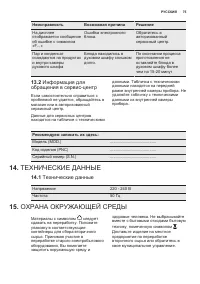 Страница 75