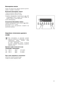 Страница 31