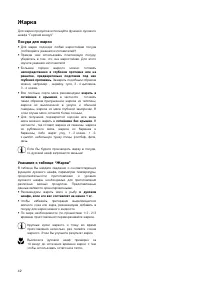 Страница 42