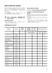 Страница 45