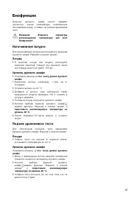 Страница 49
