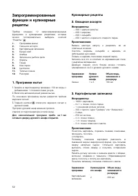 Страница 52