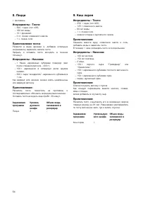 Страница 54