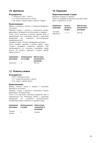 Страница 55