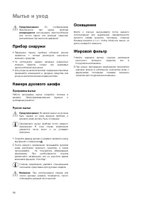 Страница 56