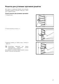 Страница 57