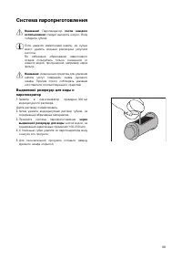 Страница 59