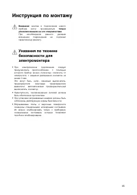 Страница 65