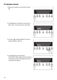 Страница 12