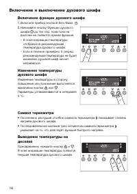Страница 18