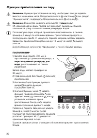 Страница 22