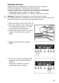 Страница 25
