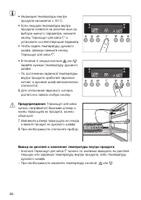 Страница 26