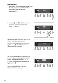 Страница 28