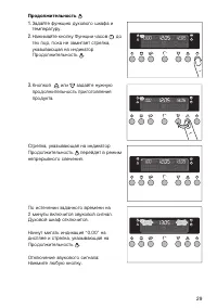 Страница 29