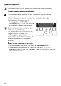 Страница 32
