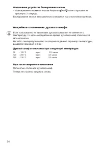 Страница 34