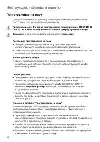 Страница 36