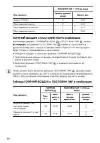 Страница 38