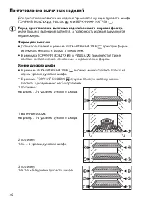 Страница 40