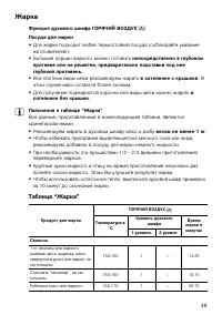Страница 49