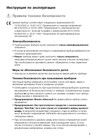Страница 5