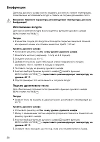 Страница 56