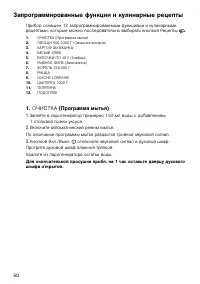 Страница 60