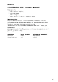 Страница 61