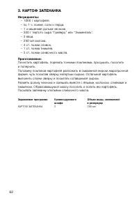 Страница 62