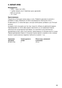 Страница 63