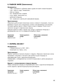 Страница 65