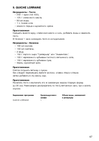 Страница 67