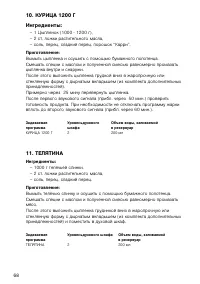 Страница 68