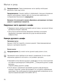 Страница 70