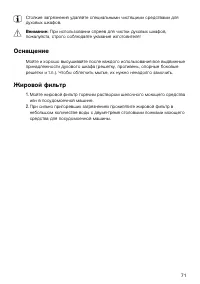 Страница 71