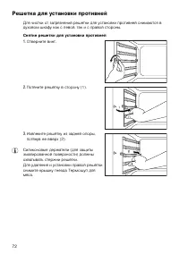 Страница 72