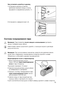 Страница 73