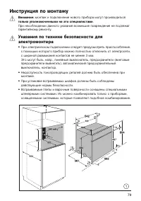 Страница 79