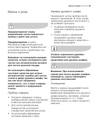 Страница 29