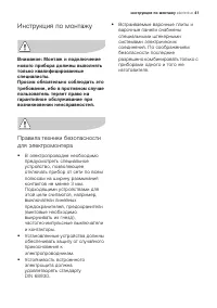 Страница 41