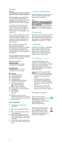 Страница 12