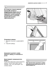Страница 17