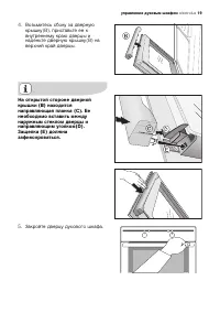 Страница 19