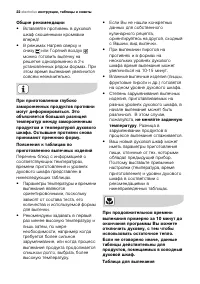 Страница 22