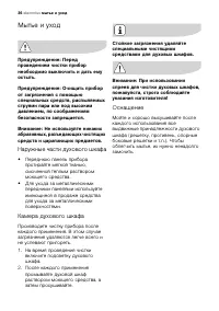 Страница 36