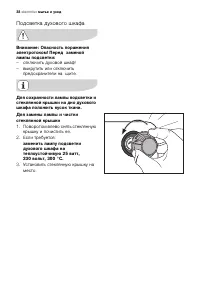 Страница 38
