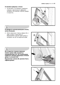 Страница 45