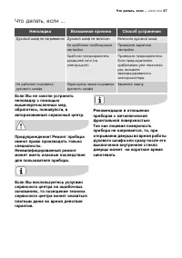 Страница 47