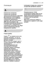 Страница 53